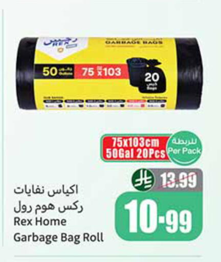 available at أسواق عبد الله العثيم in مملكة العربية السعودية, السعودية, سعودية - الخبر‎