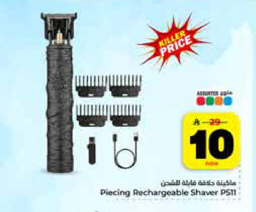 available at هايبر الوفاء in مملكة العربية السعودية, السعودية, سعودية - الرياض