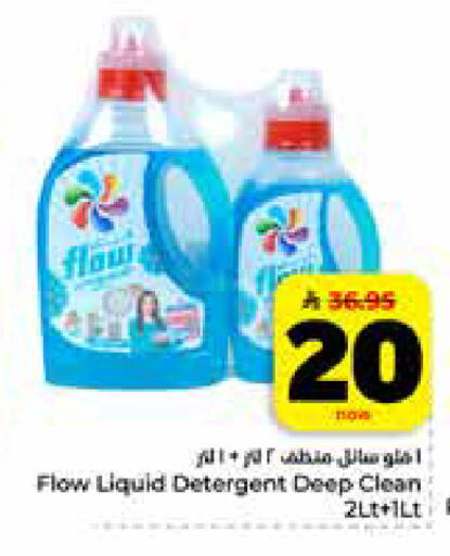 available at هايبر الوفاء in مملكة العربية السعودية, السعودية, سعودية - جدة