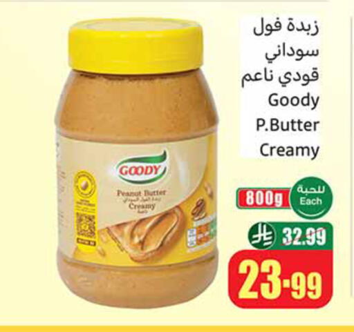 available at Othaim Markets in KSA, Saudi Arabia, Saudi - Ar Rass