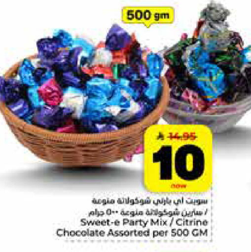 available at Hyper Al Wafa in KSA, Saudi Arabia, Saudi - Riyadh