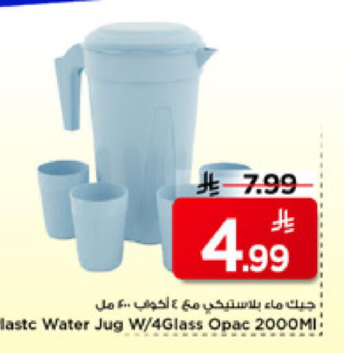 available at Mark & Save in KSA, Saudi Arabia, Saudi - Riyadh