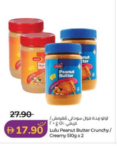 available at لولو هايبرماركت in الإمارات العربية المتحدة , الامارات - أبو ظبي