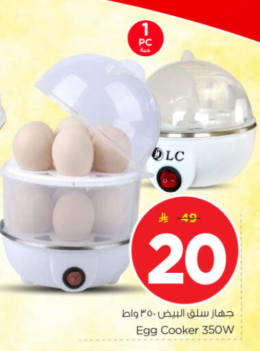 available at Nesto in KSA, Saudi Arabia, Saudi - Riyadh