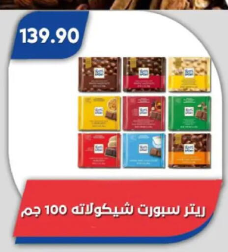 available at باسم ماركت in Egypt - القاهرة