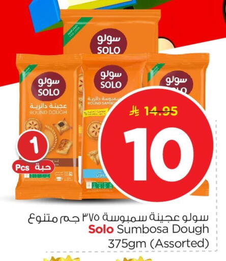 available at Nesto in KSA, Saudi Arabia, Saudi - Al Khobar