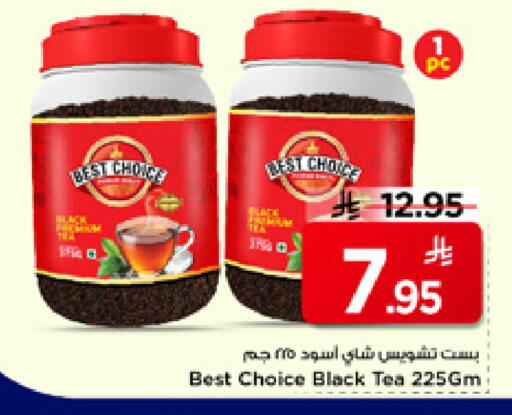 available at Mark & Save in KSA, Saudi Arabia, Saudi - Riyadh