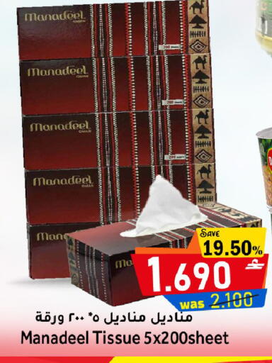 available at مركز المزن للتسوق in عُمان - مسقط‎