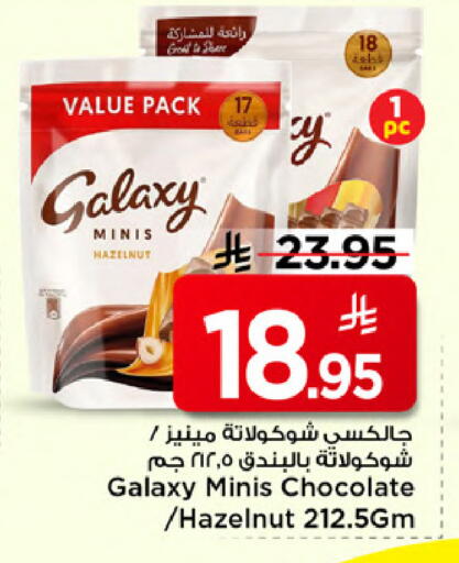 available at مارك & سيف in مملكة العربية السعودية, السعودية, سعودية - الخبر‎