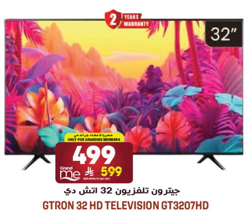 available at جراند هايبر in مملكة العربية السعودية, السعودية, سعودية - الرياض