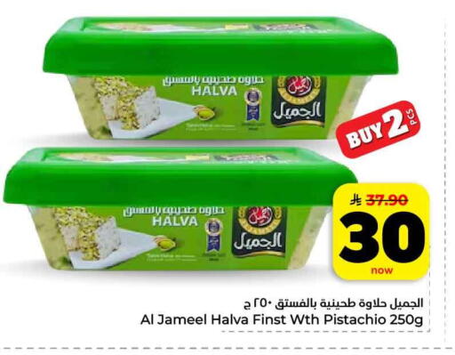 available at Hyper Al Wafa in KSA, Saudi Arabia, Saudi - Jeddah