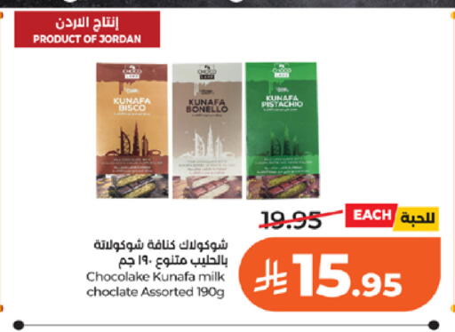 available at LULU Hypermarket in KSA, Saudi Arabia, Saudi - Tabuk