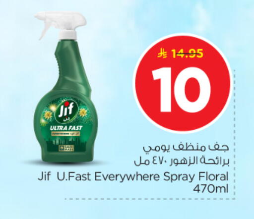 available at Nesto in KSA, Saudi Arabia, Saudi - Al-Kharj