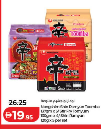 available at Lulu Hypermarket in UAE - Ras al Khaimah