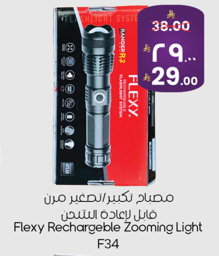 available at ستي فلاور in مملكة العربية السعودية, السعودية, سعودية - الخبر‎