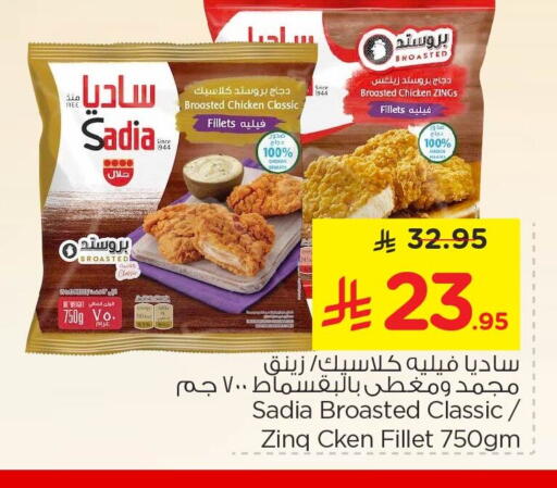 available at نستو in مملكة العربية السعودية, السعودية, سعودية - الخبر‎