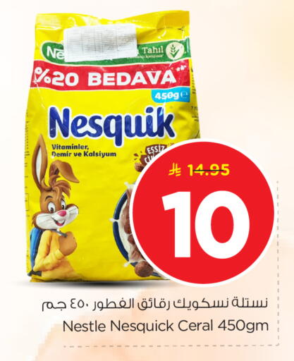 available at نستو in مملكة العربية السعودية, السعودية, سعودية - الرياض