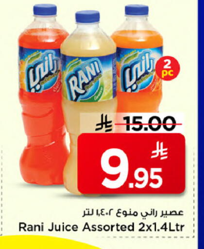 available at مارك & سيف in مملكة العربية السعودية, السعودية, سعودية - الخبر‎