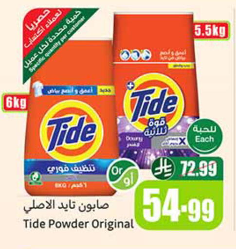 available at أسواق عبد الله العثيم in مملكة العربية السعودية, السعودية, سعودية - الخبر‎