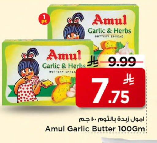 Garlic available at مارك & سيف in مملكة العربية السعودية, السعودية, سعودية - الخبر‎