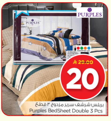 available at Nesto in KSA, Saudi Arabia, Saudi - Buraidah