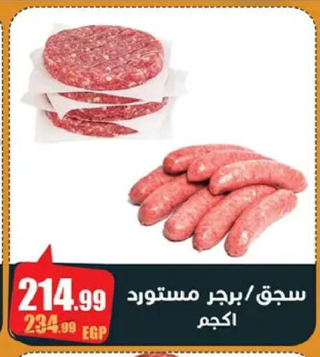 available at Abo Elsoud Hypermarket in Egypt - Cairo
