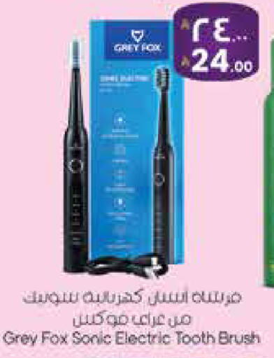 available at ستي فلاور in مملكة العربية السعودية, السعودية, سعودية - سكاكا