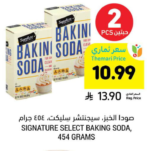 available at أسواق التميمي in مملكة العربية السعودية, السعودية, سعودية - الخبر‎