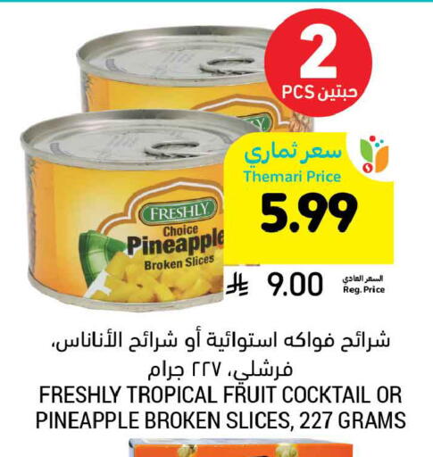 Pineapple available at أسواق التميمي in مملكة العربية السعودية, السعودية, سعودية - الخبر‎