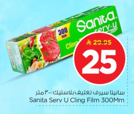 available at Nesto in KSA, Saudi Arabia, Saudi - Riyadh