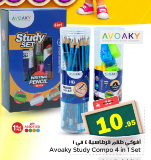 available at Nesto in KSA, Saudi Arabia, Saudi - Riyadh