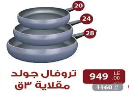 available at Raneen in Egypt - Cairo