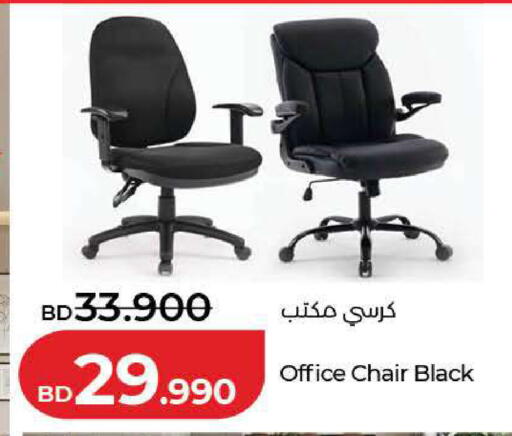 available at LuLu Hypermarket in Bahrain