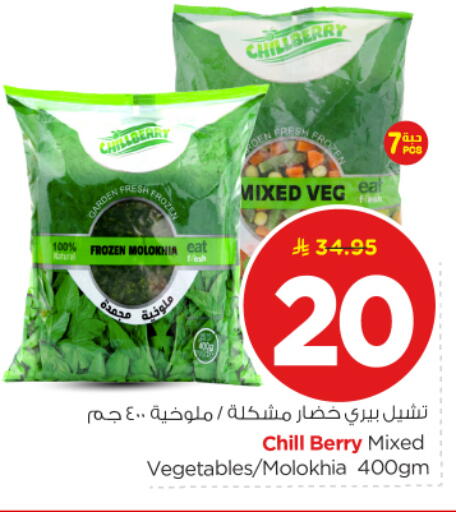 available at نستو in مملكة العربية السعودية, السعودية, سعودية - بريدة