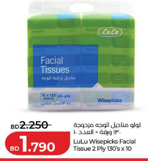 available at LuLu Hypermarket in Bahrain