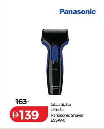 available at لولو هايبرماركت in الإمارات العربية المتحدة , الامارات - الشارقة / عجمان