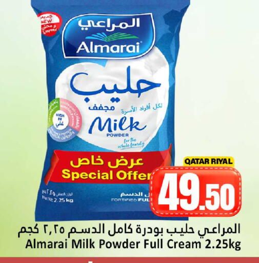 available at دانة هايبرماركت in قطر - الدوحة