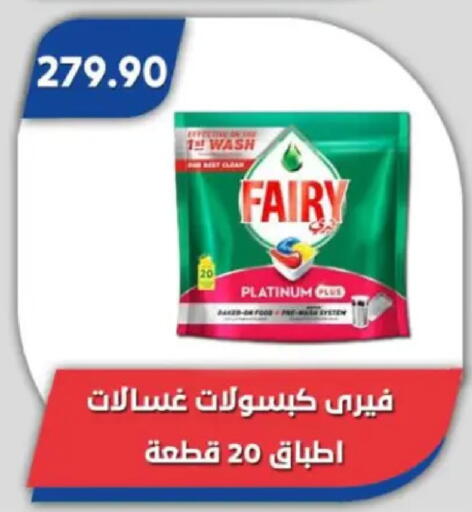 available at Bassem Market in Egypt - Cairo