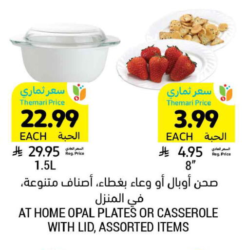 available at أسواق التميمي in مملكة العربية السعودية, السعودية, سعودية - الخبر‎
