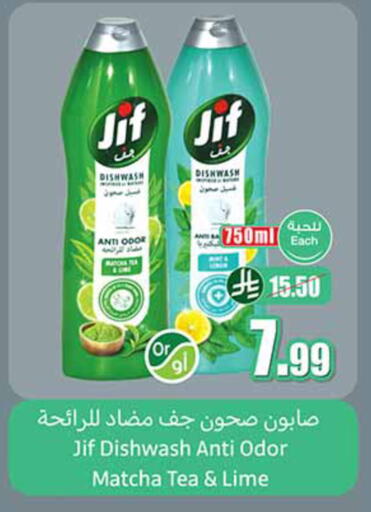 available at Othaim Markets in KSA, Saudi Arabia, Saudi - Sakaka