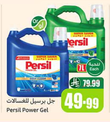 available at أسواق عبد الله العثيم in مملكة العربية السعودية, السعودية, سعودية - الخبر‎