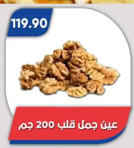 available at Bassem Market in Egypt - Cairo