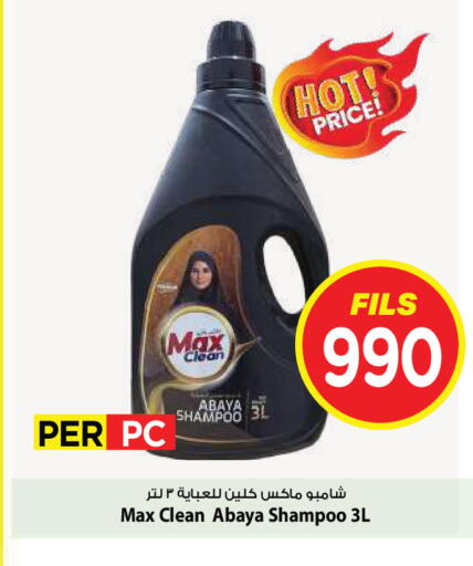 available at Mark & Save in Kuwait - Kuwait City