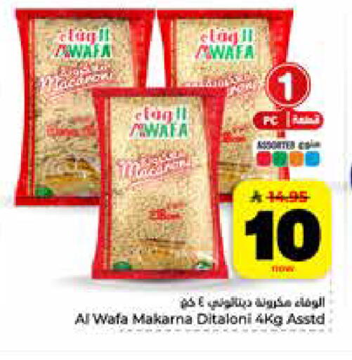 available at Hyper Al Wafa in KSA, Saudi Arabia, Saudi - Riyadh