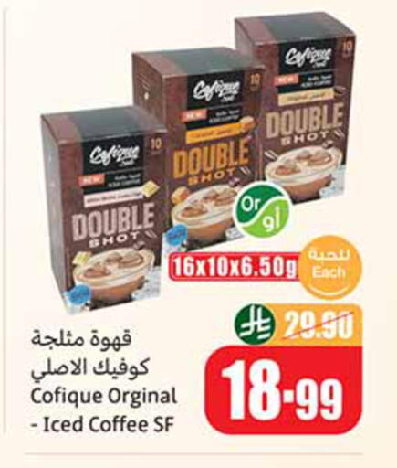 available at Othaim Markets in KSA, Saudi Arabia, Saudi - Sakaka