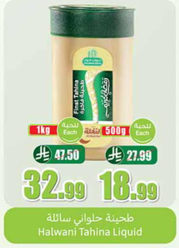 available at أسواق عبد الله العثيم in مملكة العربية السعودية, السعودية, سعودية - الخبر‎