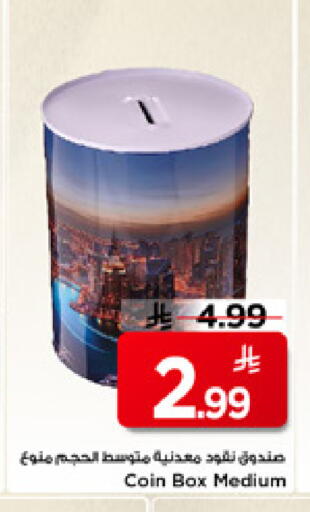 available at Mark & Save in KSA, Saudi Arabia, Saudi - Riyadh