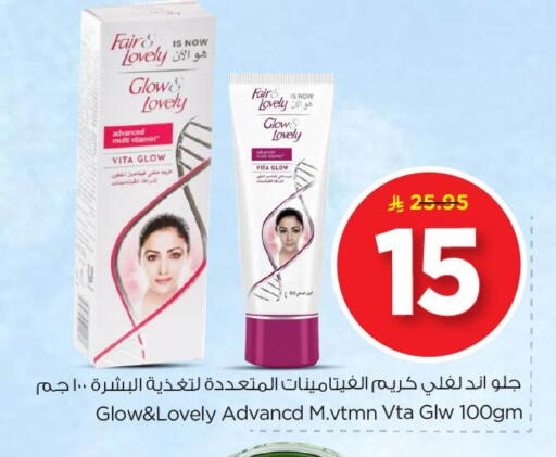 available at Nesto in KSA, Saudi Arabia, Saudi - Al Khobar