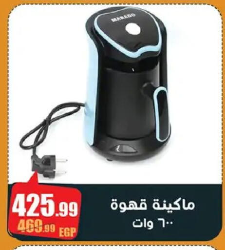 available at Abo Elsoud Hypermarket in Egypt - Cairo