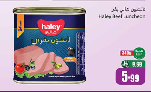 available at Othaim Markets in KSA, Saudi Arabia, Saudi - Sakaka